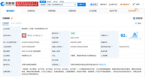 踏歌智行攜手合作伙伴在無錫成立科技新公司，聚焦數據處理與存儲服務