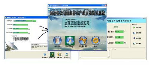 打造生產檢測新利器，做企業升級好幫手——中電儀器微波部件自動化生產測試解決方案