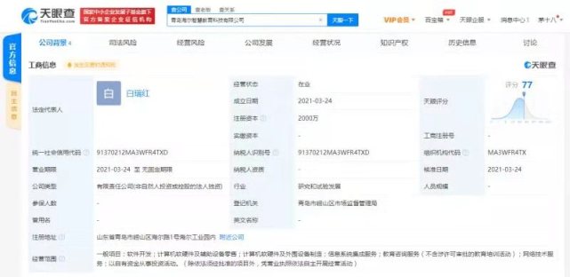 海爾跨界布局教育科技，拓展多元化業務版圖